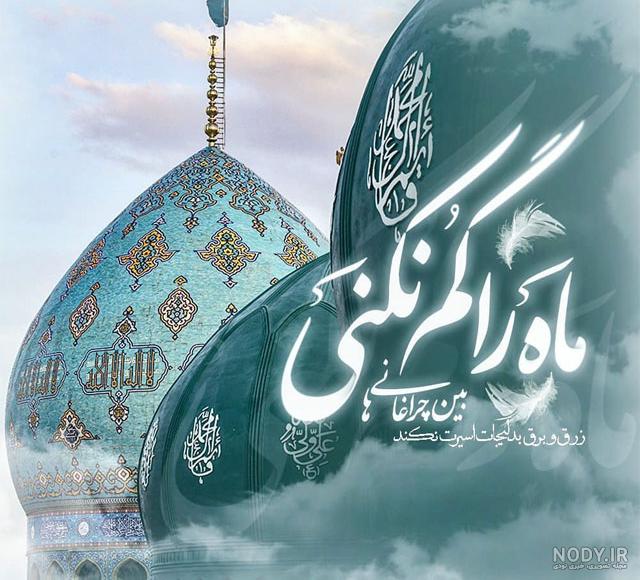 عکس واقعی 12 امام عکس واقعی 12 امام
