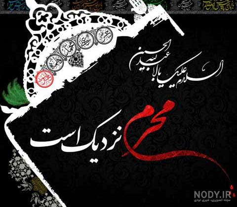 عکس وضعیت محرم