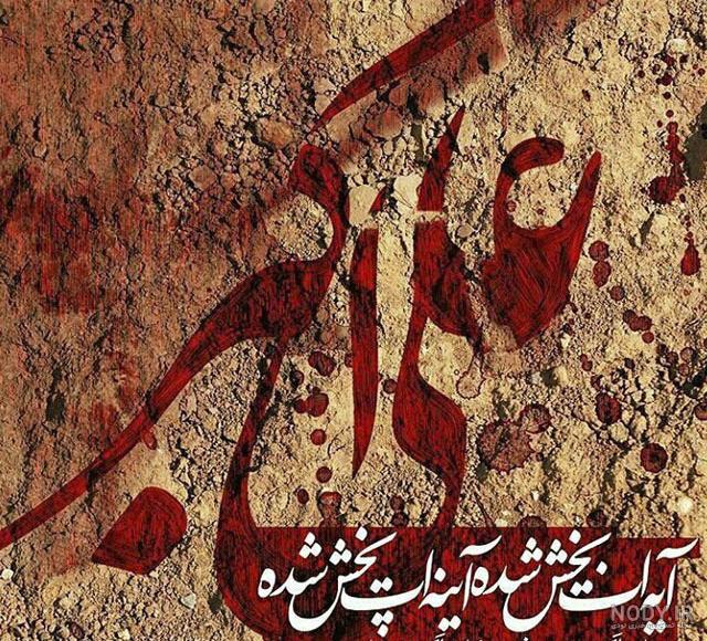عکس ولادت حضرت علی اکبر عکس ولادت حضرت علی اکبر