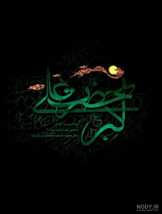 عکس ولادت حضرت علی اکبر عکس ولادت حضرت علی اکبر