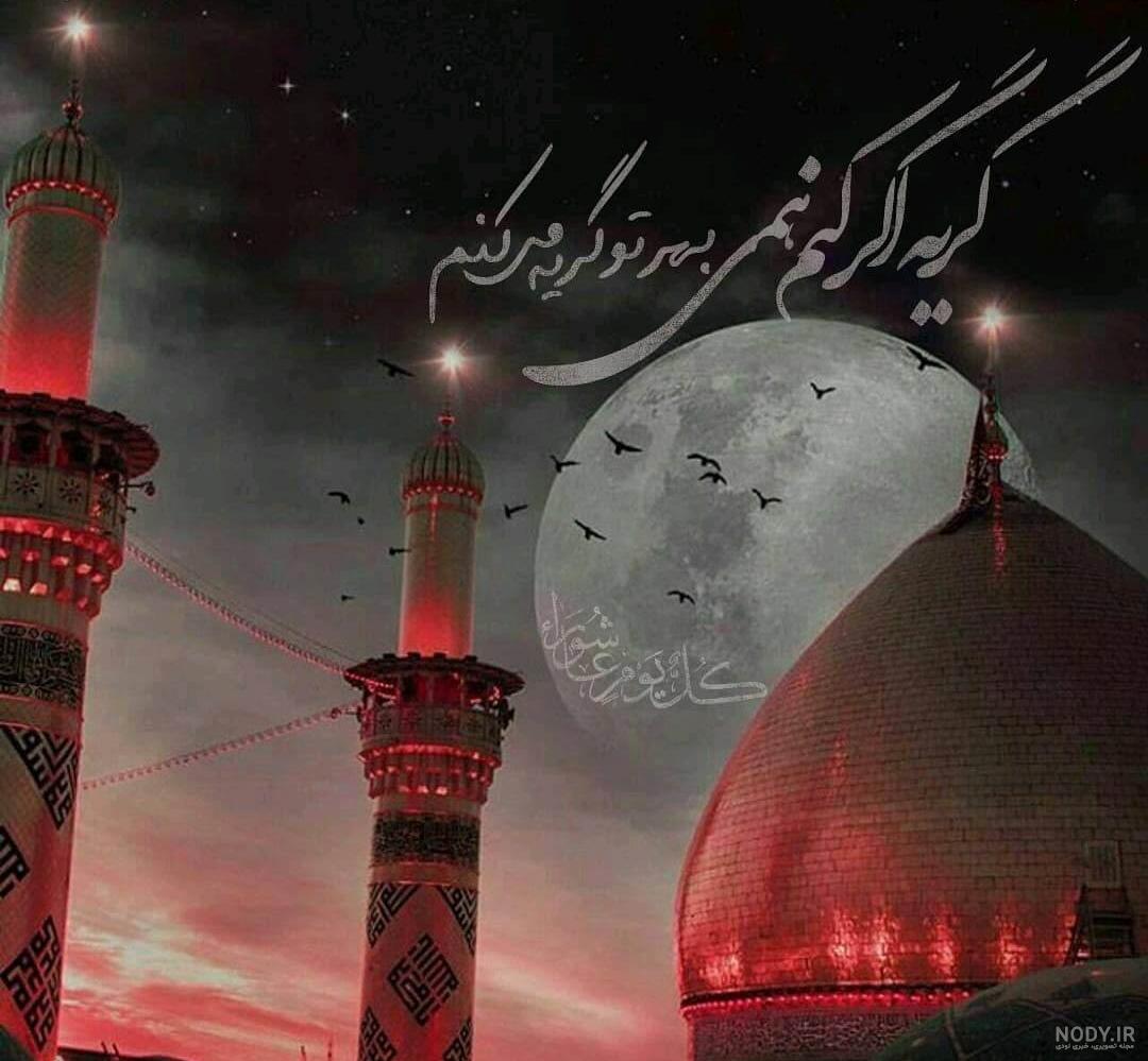 عکس پروفایل برای محرم عکس پروفایل برای محرم