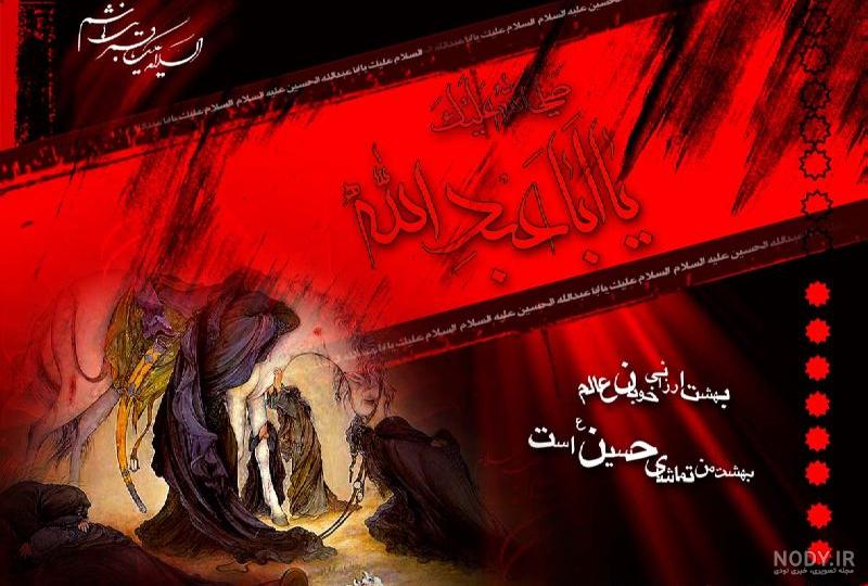عکس پروفایل برای محرم