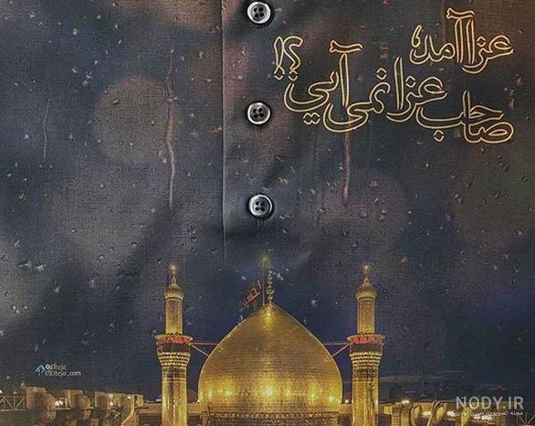 عکس پروفایل برای محرم 99 عکس پروفایل برای محرم 99