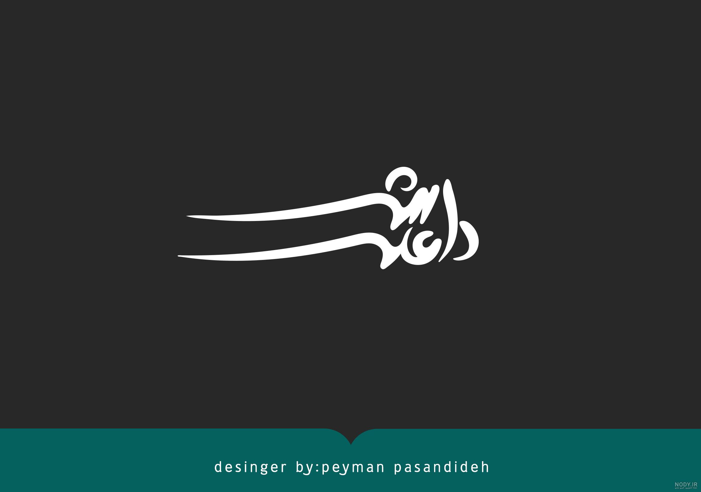 عکس پروفایل علی جان عکس پروفایل علی جان