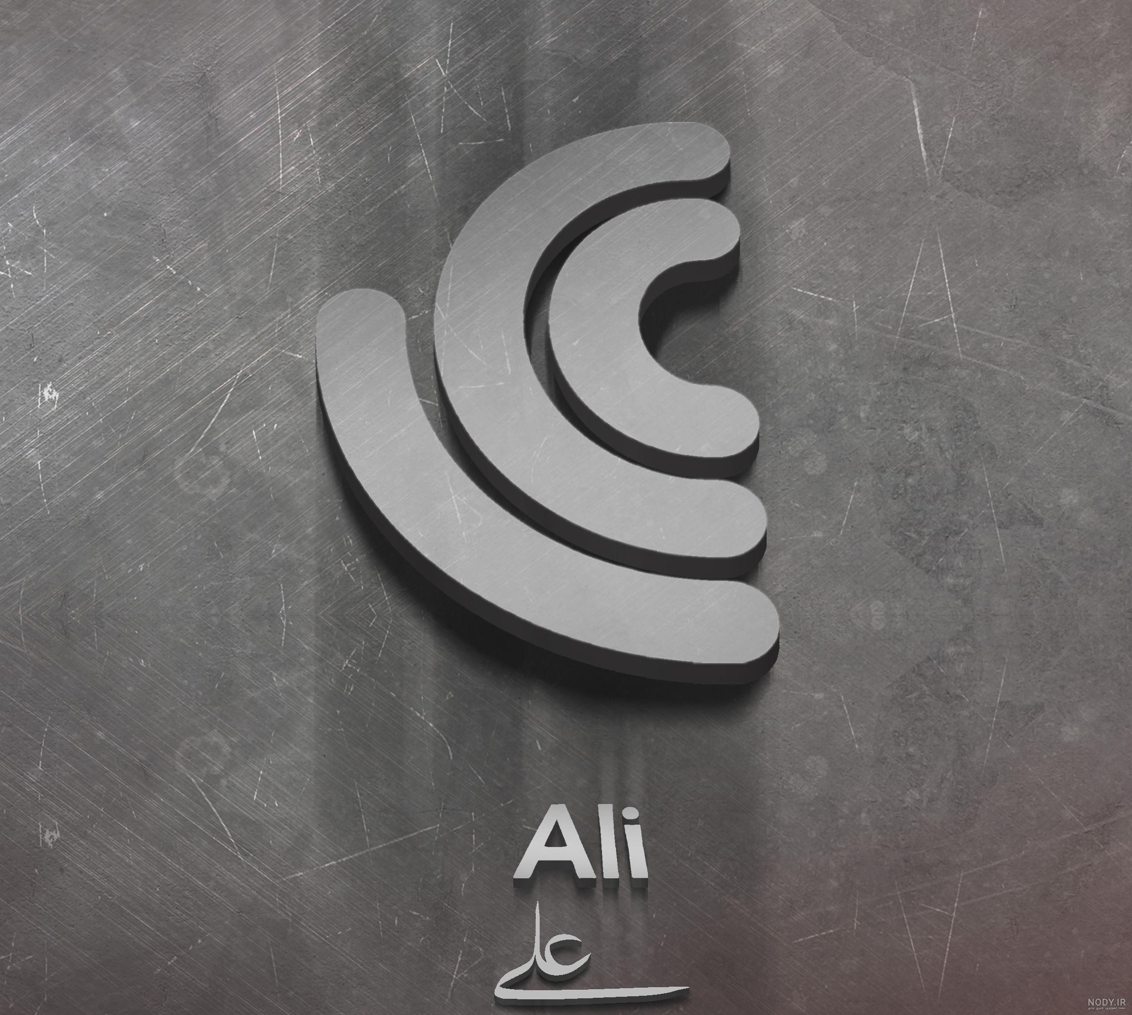 عکس پروفایل علی جونم عاشقتم عکس پروفایل علی جونم عاشقتم