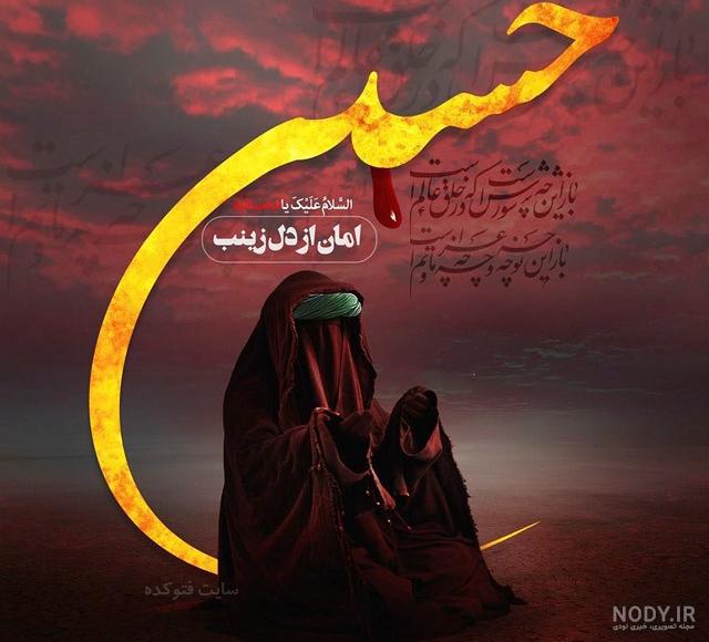 عکس پروفایل غمگین برای محرم عکس پروفایل غمگین برای محرم
