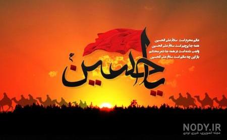 عکس پروفایل لبیک یا حسین
