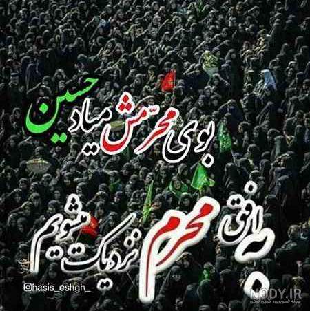 عکس پروفایل ماه محرم نزدیکه عکس پروفایل ماه محرم نزدیکه