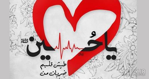 عکس پروفایل محرم 99 عکس پروفایل محرم 99