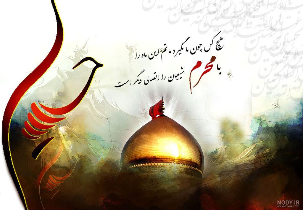 عکس پروفایل محرم با کیفیت بالا