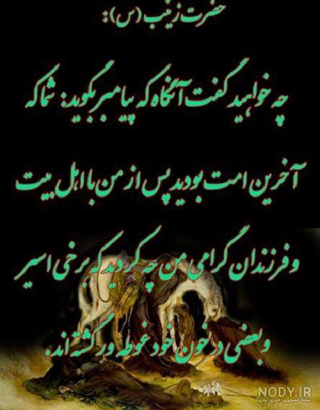 عکس پروفایل محرم با کیفیت بالا