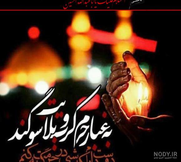 عکس پروفایل محرم با کیفیت بالا