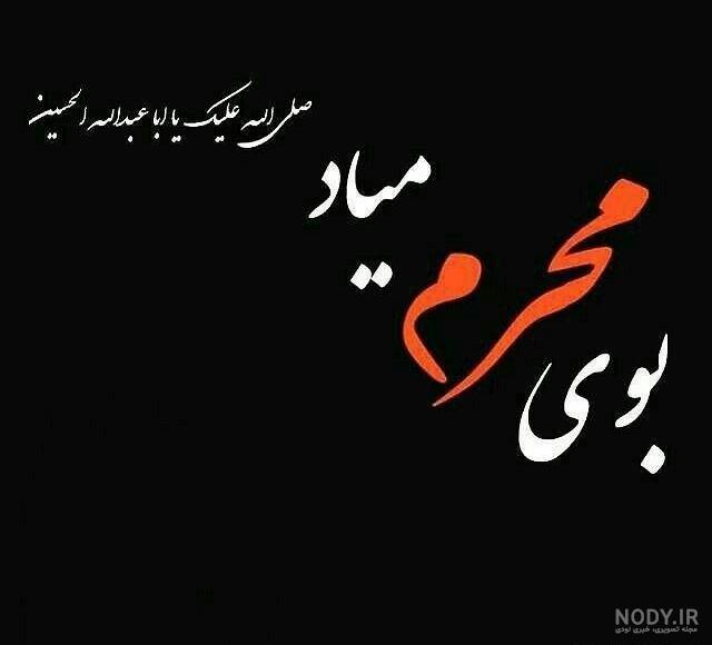 عکس پروفایل محرم با کیفیت بالا
