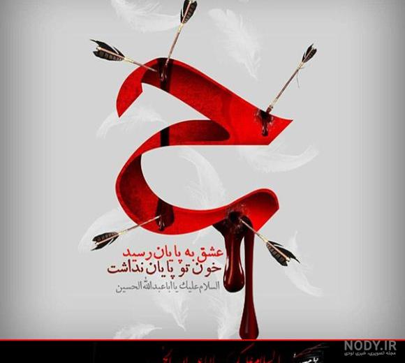 عکس پروفایل محرم با کیفیت بالا عکس پروفایل محرم با کیفیت بالا