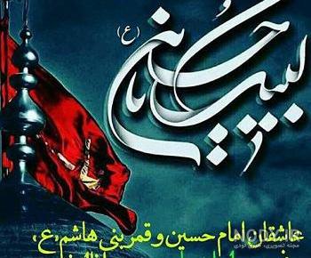 عکس پروفایل محرم با کیفیت بالا