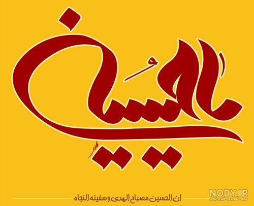 عکس پروفایل محرم با کیفیت بالا عکس پروفایل محرم با کیفیت بالا