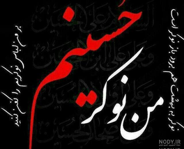 عکس پروفایل محرم با کیفیت بالا