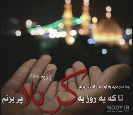 عکس پروفایل محرم با کیفیت بالا عکس پروفایل محرم با کیفیت بالا