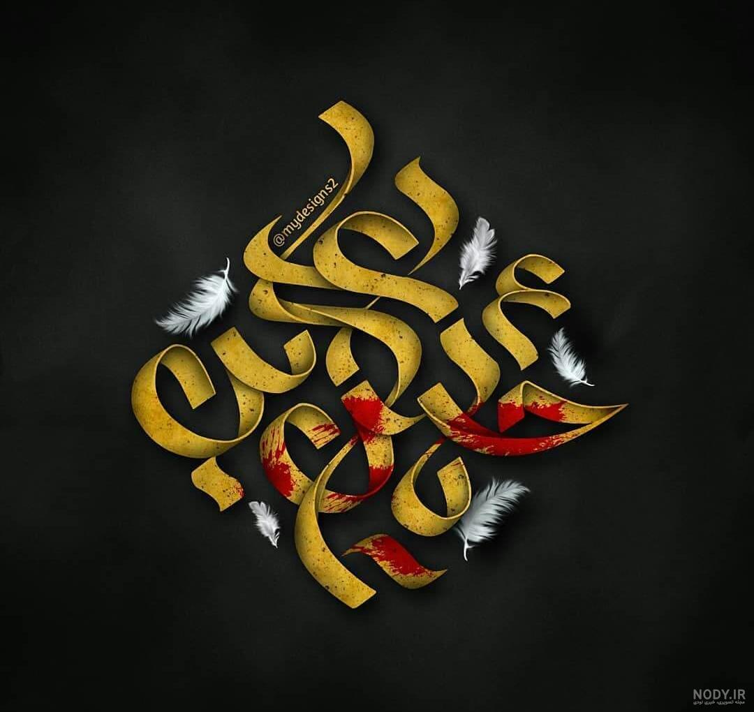 عکس پروفایل محرم ترکی