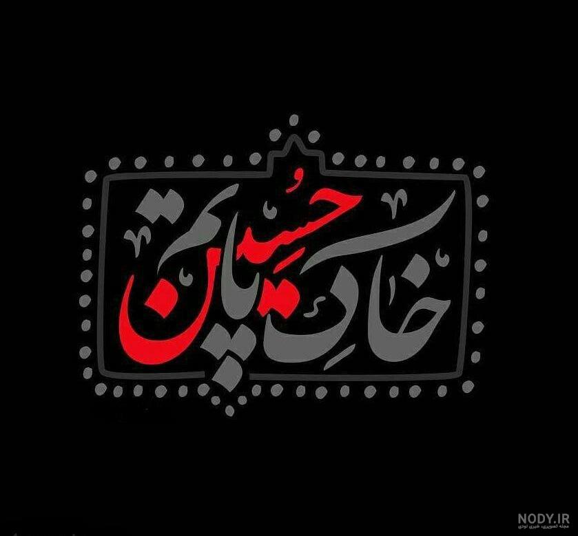 عکس پروفایل محرم ترکی عکس پروفایل محرم ترکی