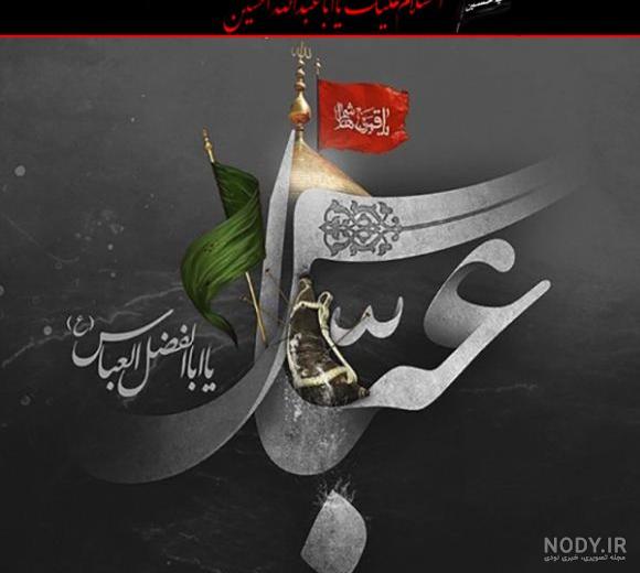 عکس پروفایل محرم ترکی