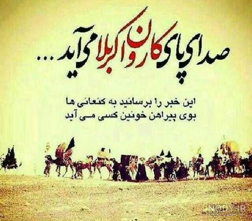 عکس پروفایل محرم جدید عکس پروفایل محرم جدید