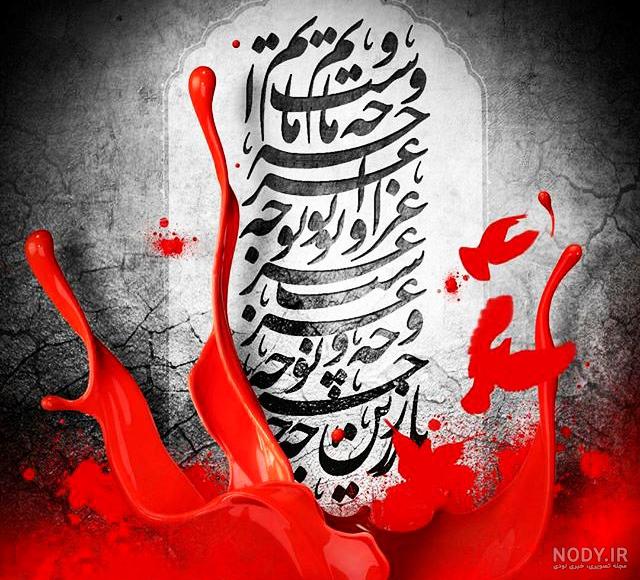 عکس پروفایل محرم جدید
