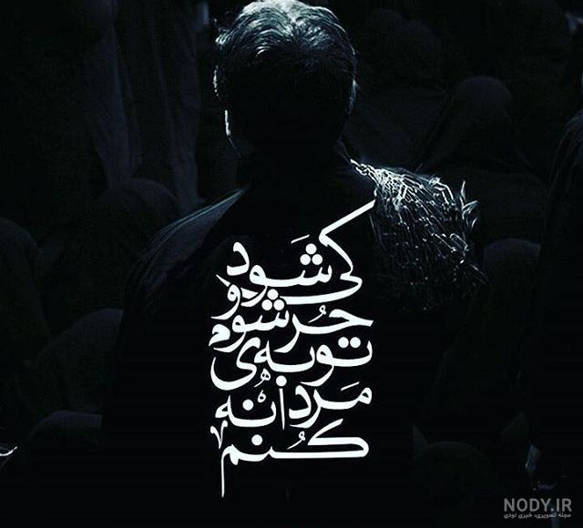 عکس پروفایل محرم جدید
