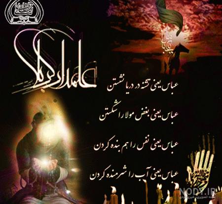 عکس پروفایل محرم جدید عکس پروفایل محرم جدید