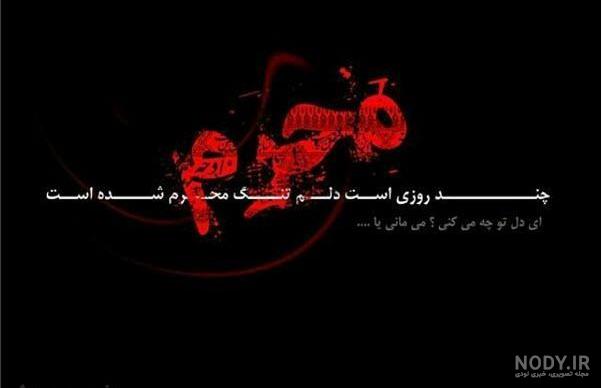 عکس پروفایل محرم جدید عکس پروفایل محرم جدید