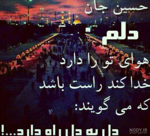 عکس پروفایل محرم جدید عکس پروفایل محرم جدید