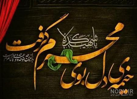 عکس پروفایل محرم دخترانه عکس پروفایل محرم دخترانه