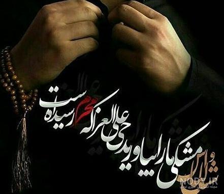 عکس پروفایل محرم دخترانه