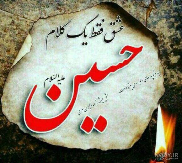 عکس پروفایل محرم دخترانه عکس پروفایل محرم دخترانه