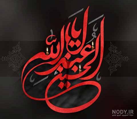 عکس پروفایل محرم سال ۹۹ عکس پروفایل محرم سال ۹۹