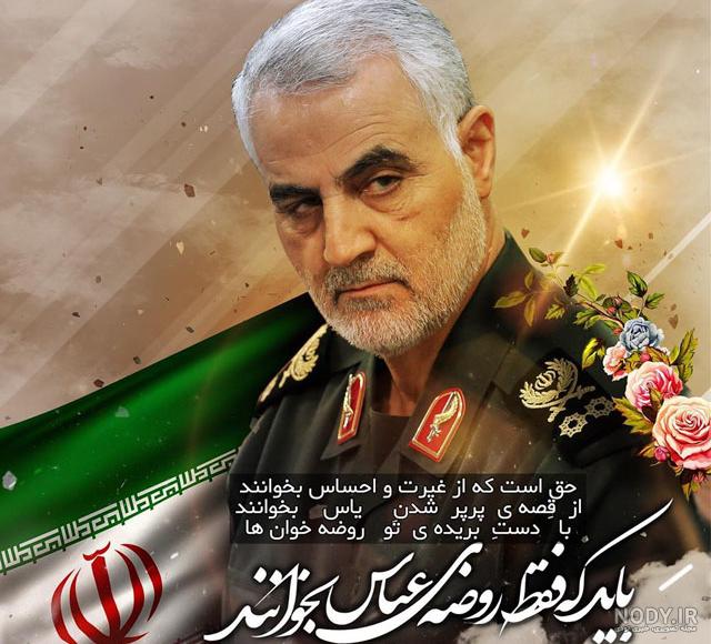 عکس پروفایل محرم سردار سلیمانی عکس پروفایل محرم سردار سلیمانی