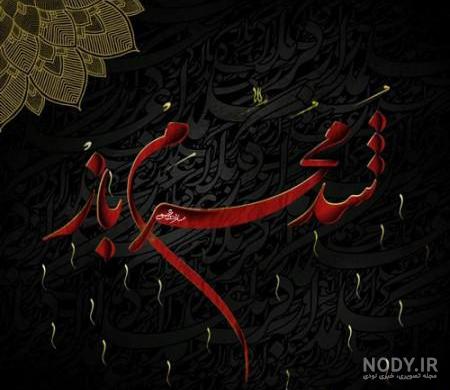 عکس پروفایل محرم نزدیک است