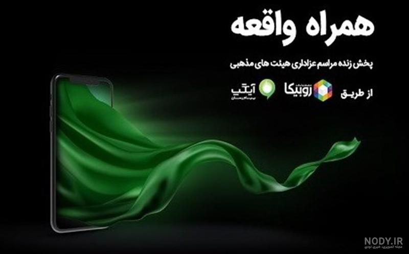 عکس پروفایل محرم نزدیک است عکس پروفایل محرم نزدیک است