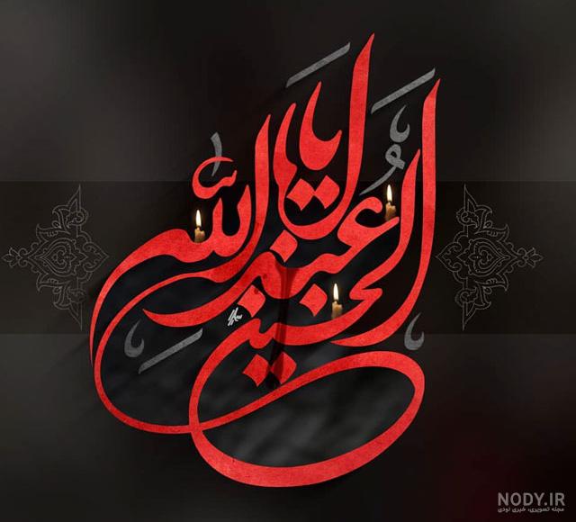 عکس پروفایل محرم نزدیک است عکس پروفایل محرم نزدیک است