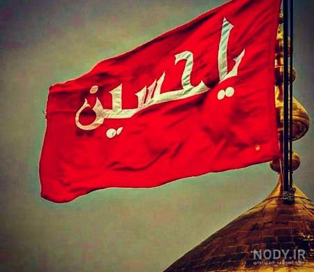 عکس پروفایل محرم نزدیک است عکس پروفایل محرم نزدیک است