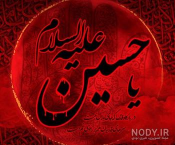 عکس پروفایل محرم نزدیک است
