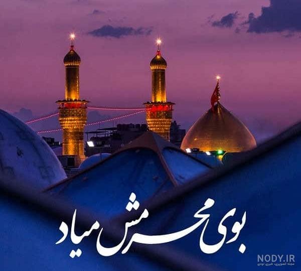 عکس پروفایل محرم نزدیک است عکس پروفایل محرم نزدیک است