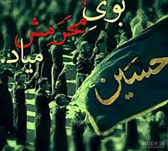 عکس پروفایل محرم نزدیکه عکس پروفایل محرم نزدیکه