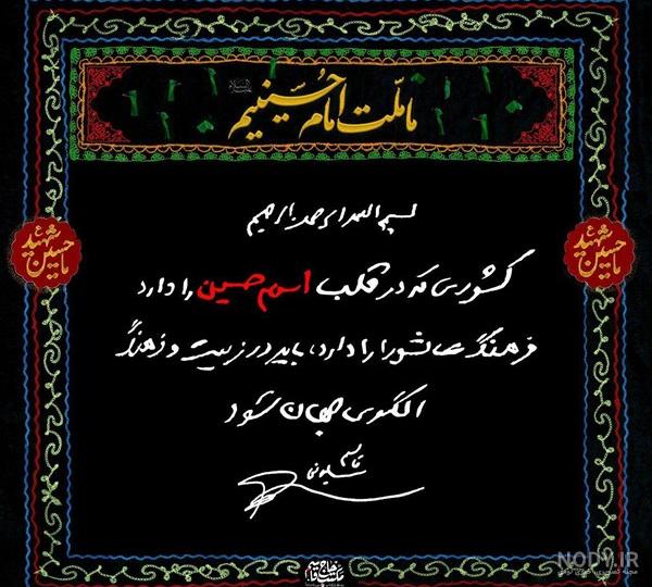 عکس پروفایل محرم و حاج قاسم عکس پروفایل محرم و حاج قاسم