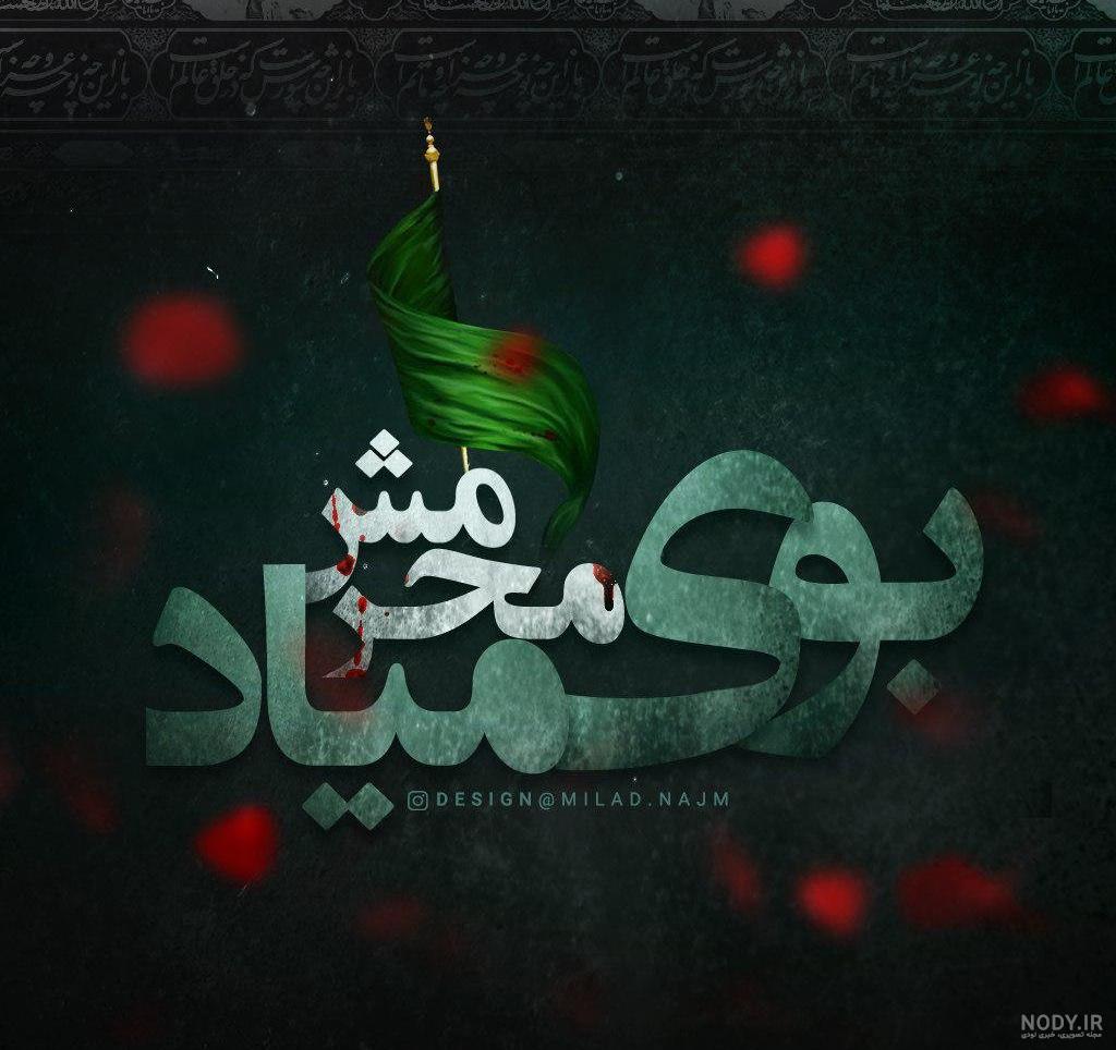 عکس پروفایل محرم پسرانه عکس پروفایل محرم پسرانه