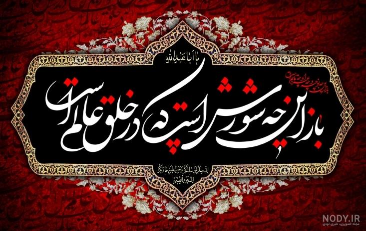 عکس پروفایل محرم ۹۸ عکس پروفایل محرم ۹۸