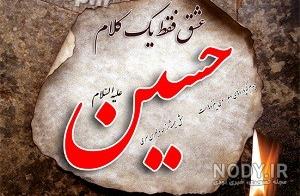 عکس پروفایل محرم ۹۸