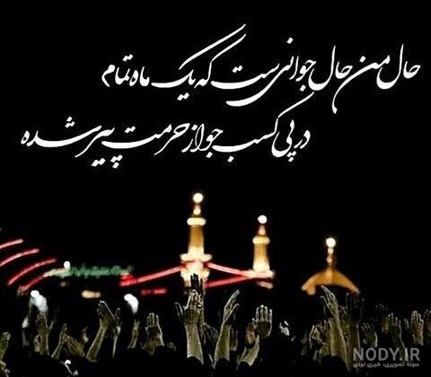 عکس پروفایل محرم ۹۸