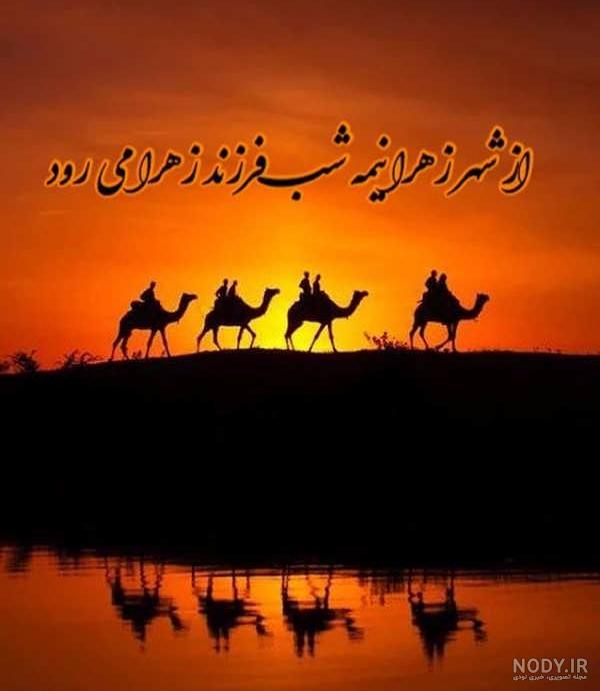 عکس پروفایل محرم ۹۸