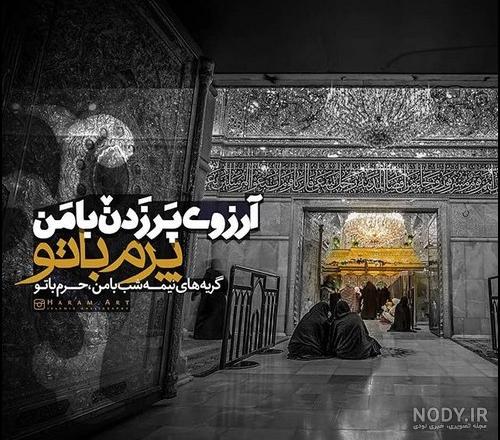 عکس پروفایل محرم ۹۹ عکس پروفایل محرم ۹۹